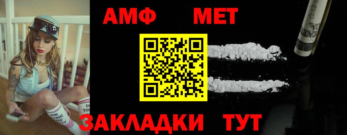 АМФЕТАМИН 98%  Amphetamine  Сатка  Вход с VPN 