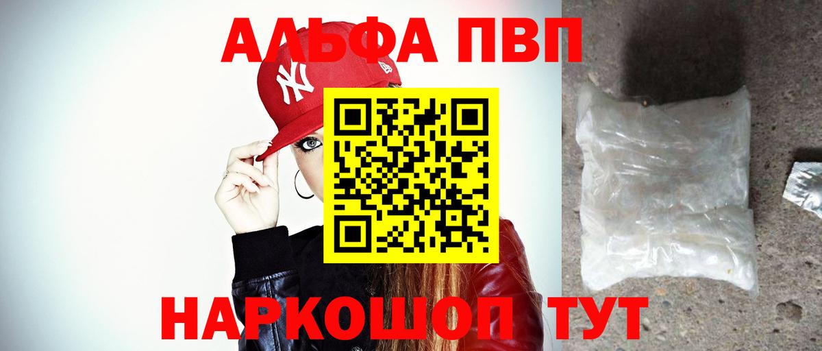 Alpha PVP Crystall Сатка