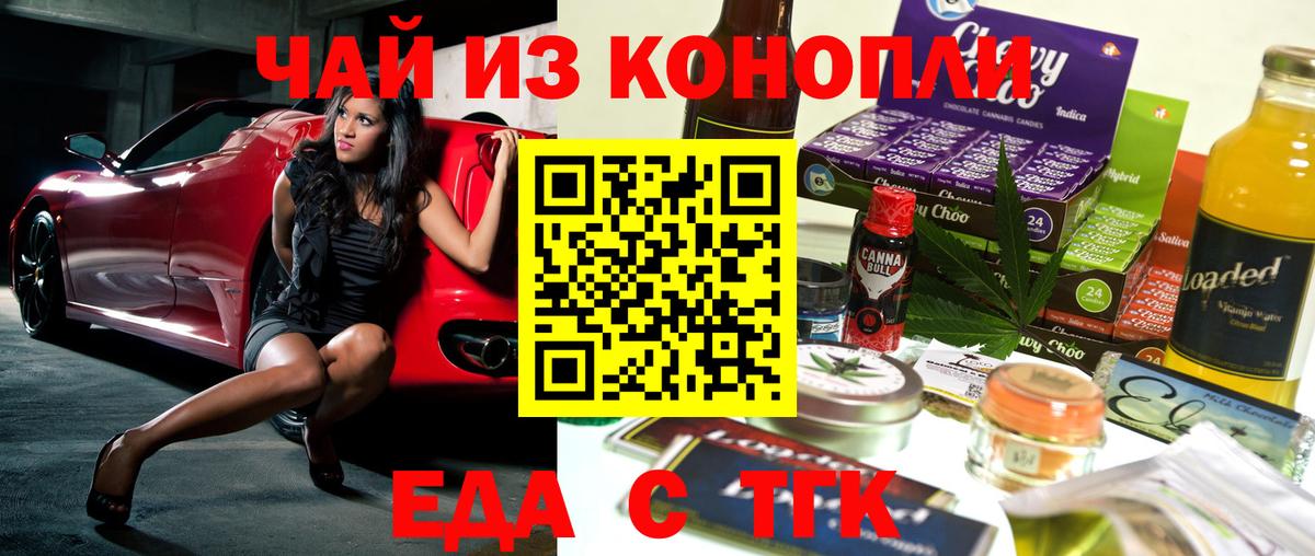 Сатка  Печенье с ТГК марихуана  Вход с VPN 