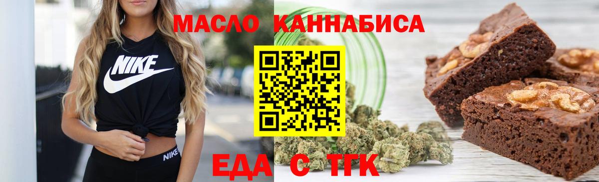 Canna-Cookies конопля Сатка