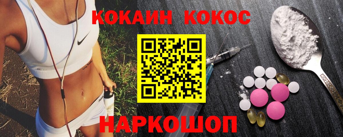COCAIN Columbia  КОКАИН 99%  купить наркотик  Сатка  Вход с VPN 
