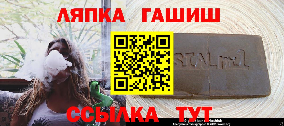 Гашиш Premium  Вход с VPN  Сатка  ГАШИШ  ГАШ гарик 