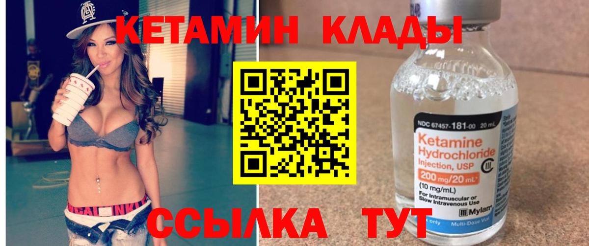 КЕТАМИН ketamine Сатка
