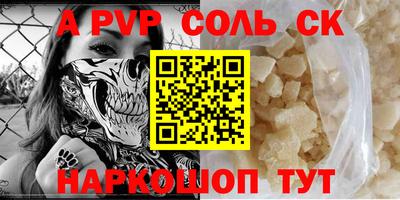 стаф Пенза