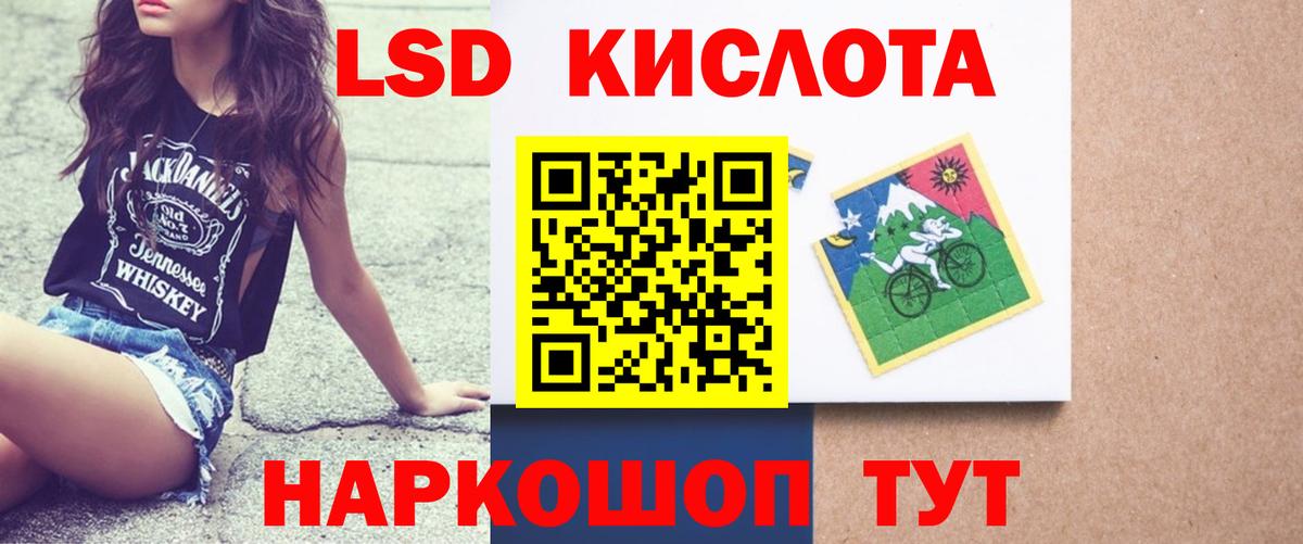 ЛСД экстази ecstasy  Вход с VPN  MEGA ТОР  ЛСД экстази кислота  Сатка 