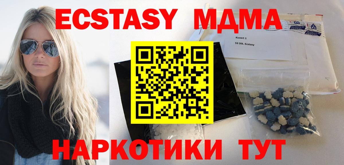 МДМА Molly Сатка