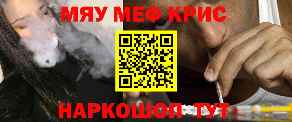 МЕФ кристаллы Сатка