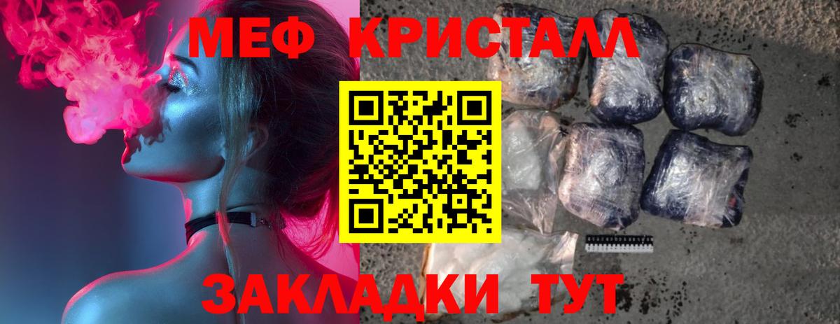Мефедрон 4 MMC  Мефедрон кристаллы  Вход с VPN  МЯУ-МЯУ  Сатка 