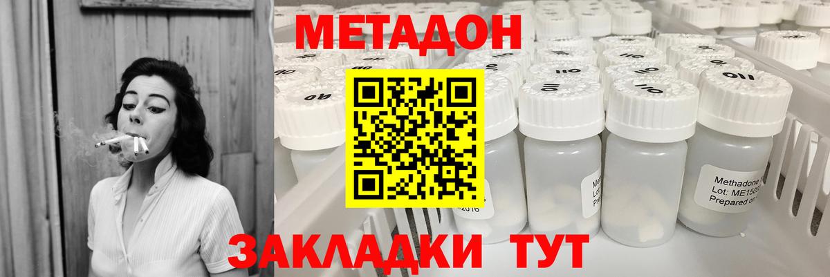 Метадон мёд Сатка