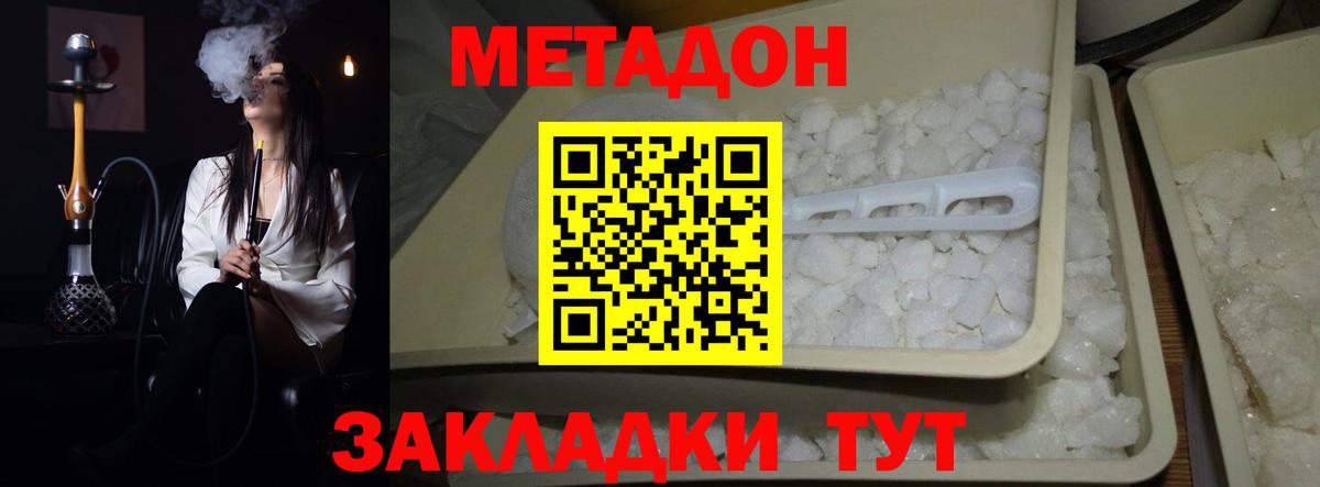 Сатка  МЕТАДОН methadone  Вход с VPN  Метадон мёд 
