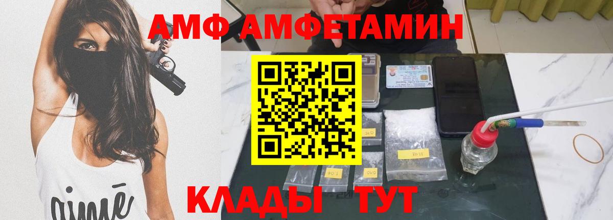 Первитин кристалл  Вход с VPN  Метамфетамин  Сатка 