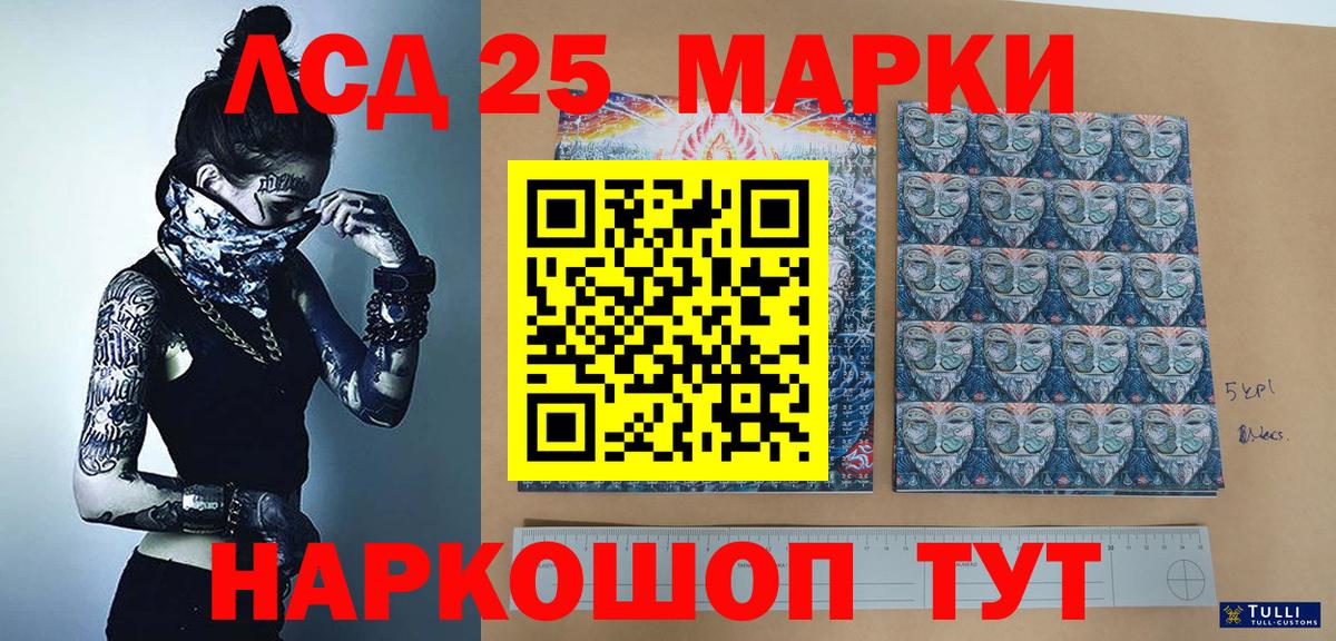 Наркотические марки 1,8мг Сатка