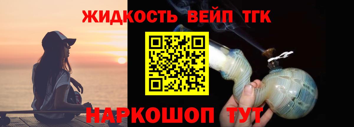 ссылка на мегу ТОР  Дистиллят ТГК THC oil  сколько стоит  Дистиллят ТГК вейп  Вход с VPN  Сатка 