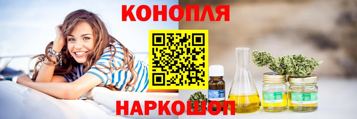Бошки марихуана сатива  МАРИХУАНА White Widow  Конопля индика  Вход с VPN  Сатка 